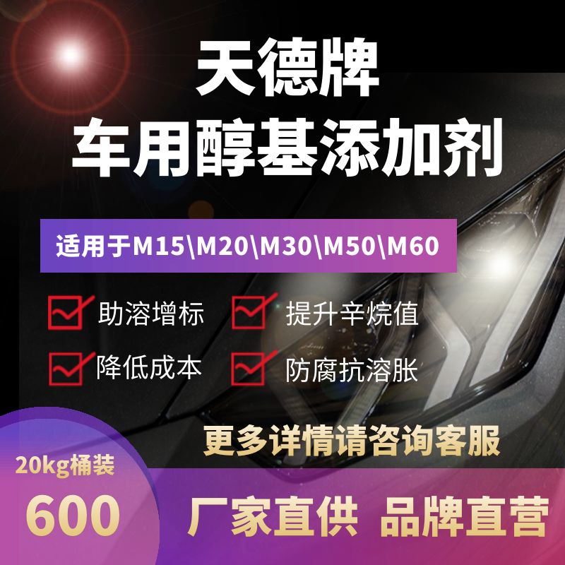 廣州甲醇汽油添加劑哪家好?