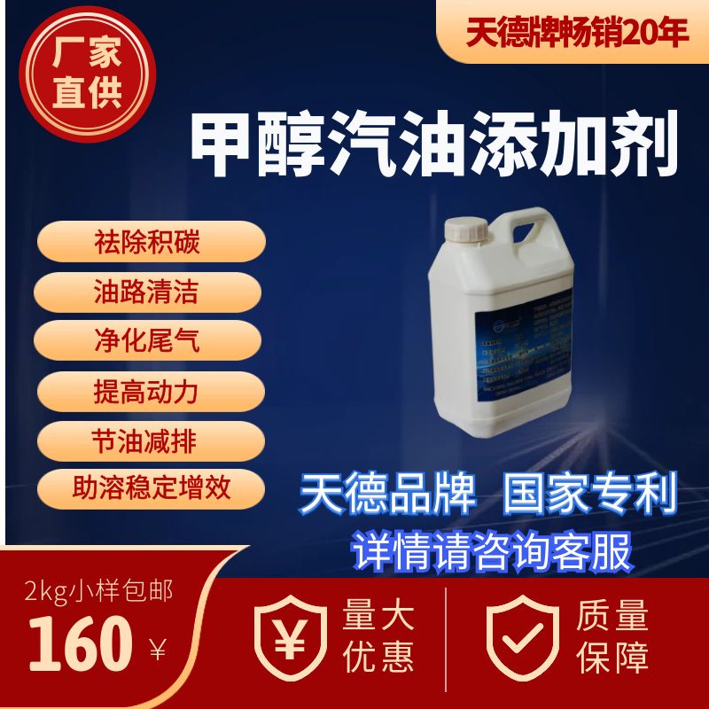 廣州甲醇汽油添加劑批發(fā)去哪里找?