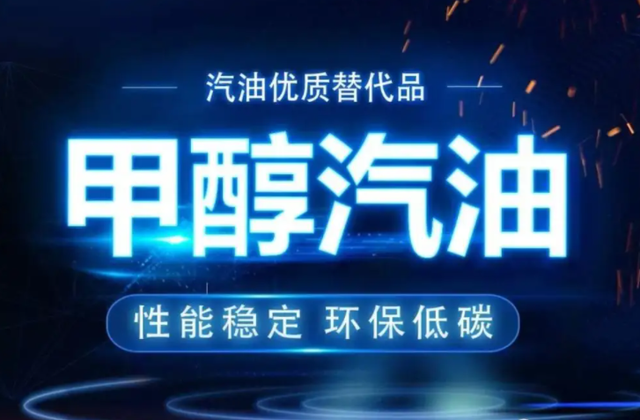 甲醇汽油氣阻的相關(guān)問(wèn)題及解答(圖文)