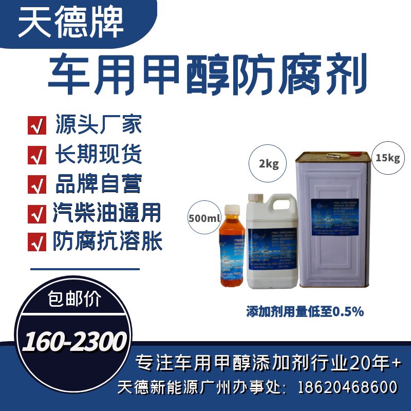 天德牌添加劑與防腐劑使用相關(guān)問(wèn)題(圖文)