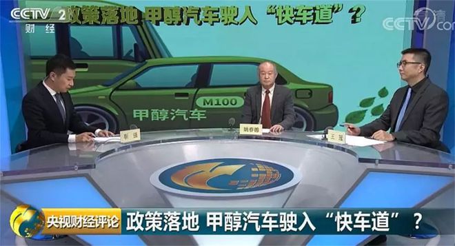 天德新能源推動(dòng)實(shí)現(xiàn)能源多元化發(fā)展，助力車(chē)用甲醇燃料